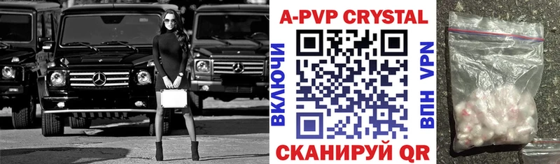 APVP Соль  что такое   Певек 