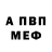Амфетамин Premium Zhenya Pusya