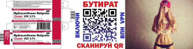 Бутират буратино Певек