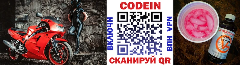 Кодеиновый сироп Lean напиток Lean (лин)  Певек 
