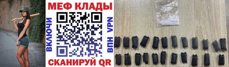 закладки  Певек  Мефедрон кристаллы 