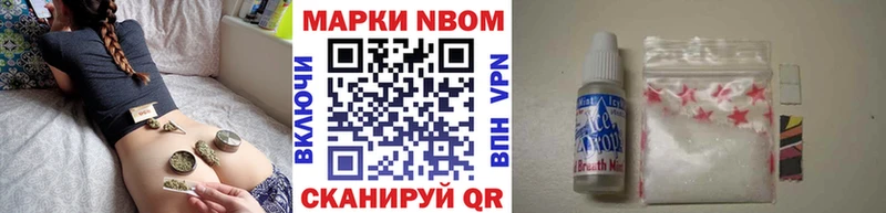 Марки 25I-NBOMe 1500мкг Певек